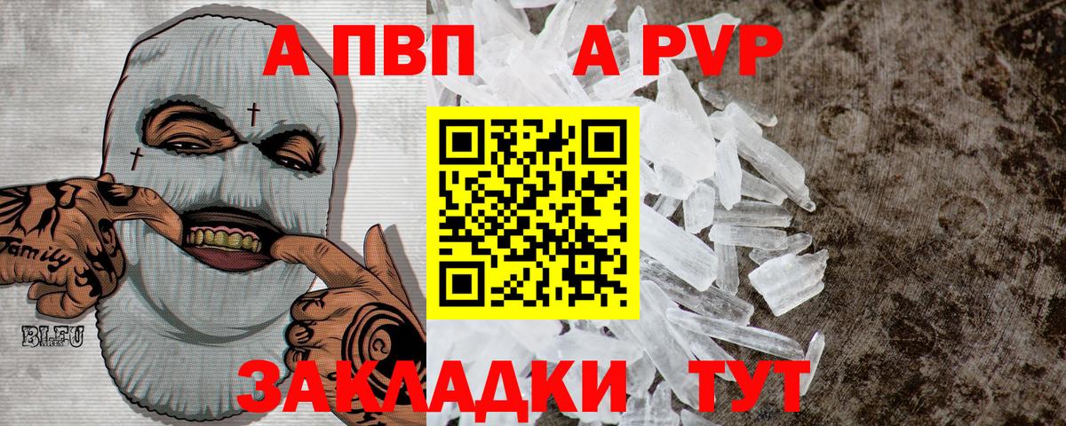 Alpha-PVP Crystall Симферополь
