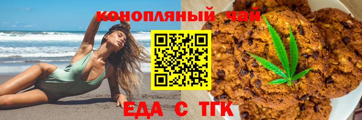 Симферополь  Cannafood марихуана  Вход с VPN 