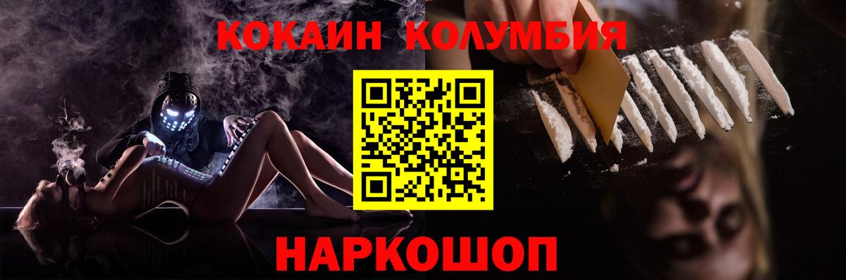 КОКАИН Fish Scale  КОКАИН 97%  Вход с VPN  Симферополь 
