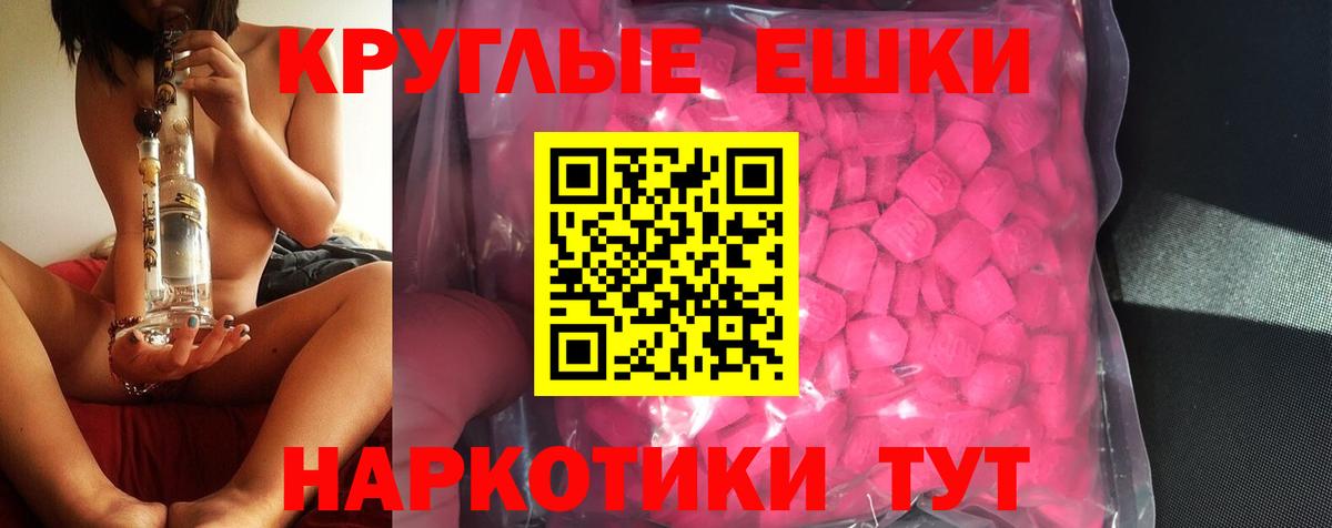 ЭКСТАЗИ XTC Симферополь