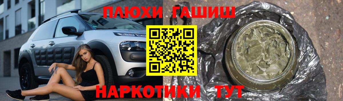 Гашиш Ice-O-Lator  ГАШ убойный  где можно купить наркотик  Вход с VPN  Симферополь 