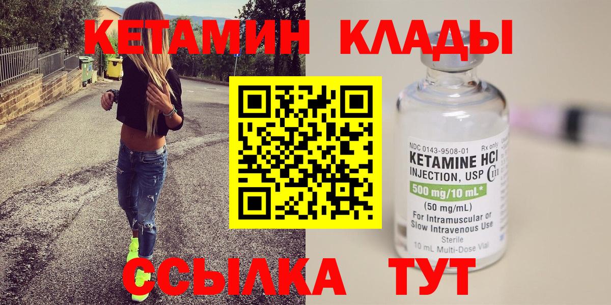 КЕТАМИН VHQ  Вход с VPN  Симферополь  Кетамин ketamine 