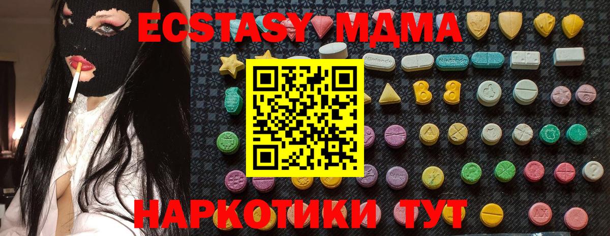 MDMA молли Симферополь