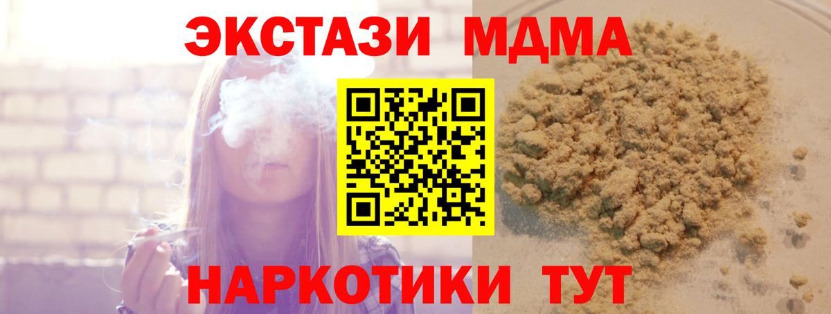 МДМА VHQ  MDMA VHQ  MDMA  Симферополь  Вход с VPN 
