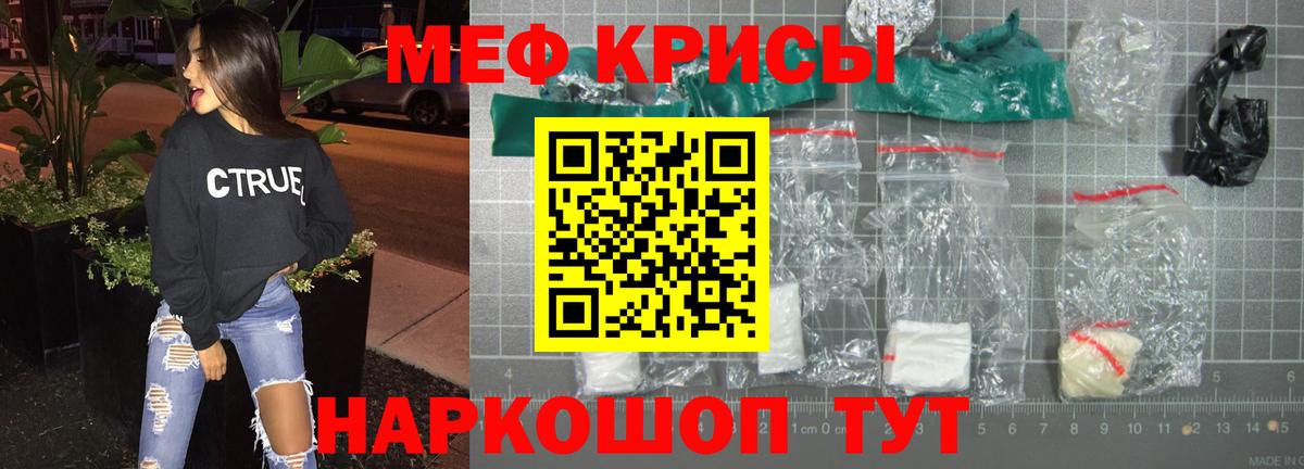 МЕФ  МЕФ  Вход с VPN  Мефедрон мяу мяу  Меф VHQ  Симферополь 