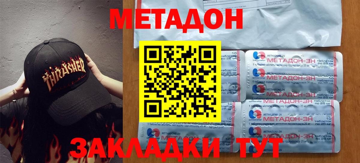 МЕТАДОН белоснежный  Метадон белоснежный  Вход с VPN  ссылка на мегу онион  Симферополь 