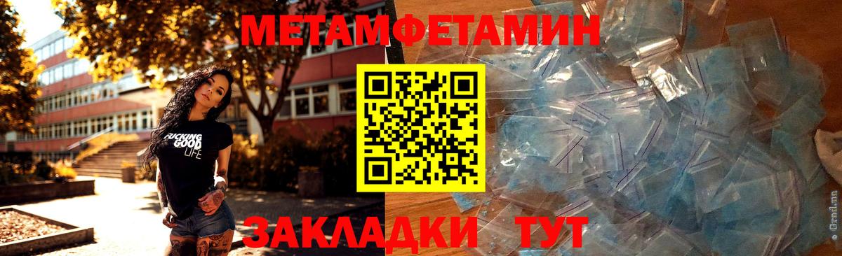 Метамфетамин кристалл Симферополь