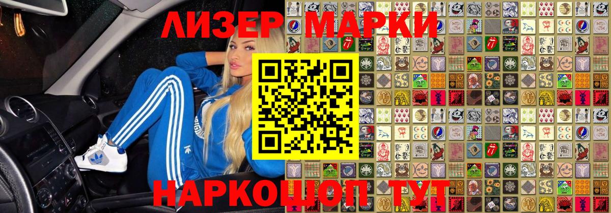 Марки 25I-NBOMe 1,5мг  Вход с VPN  Симферополь  Наркотические марки  Марки 25I-NBOMe 1,5мг 