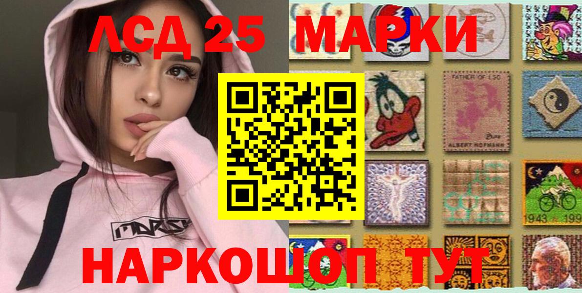 Наркотические марки 1,5мг Симферополь