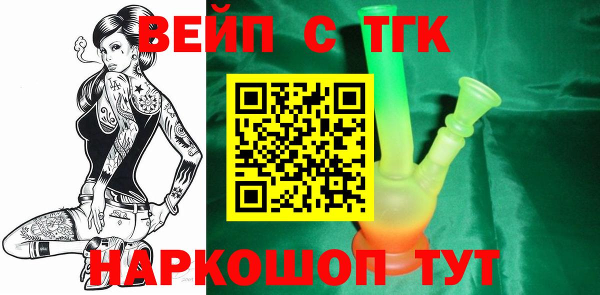 ТГК гашишное масло  Вход с VPN  Симферополь  Дистиллят ТГК вейп с тгк 